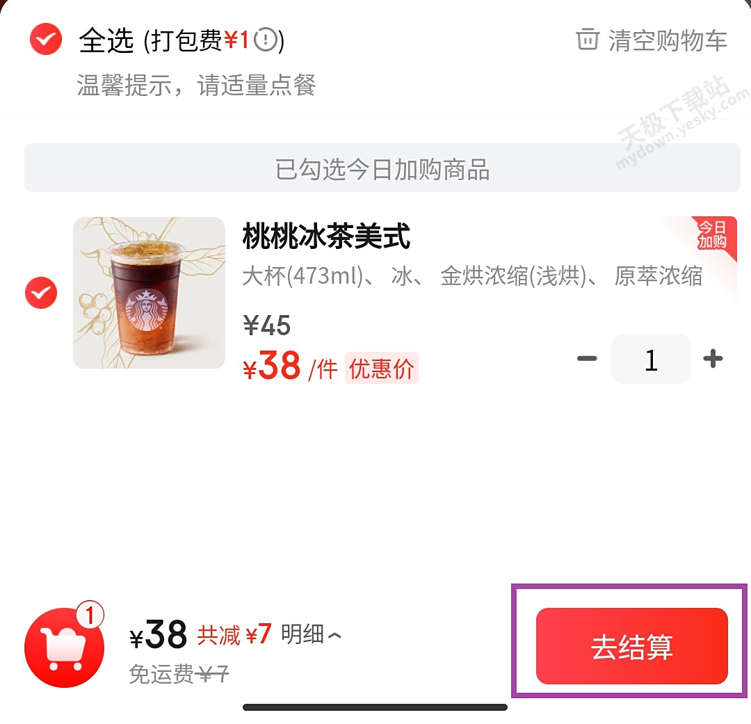 7步教你快速下单京东外卖