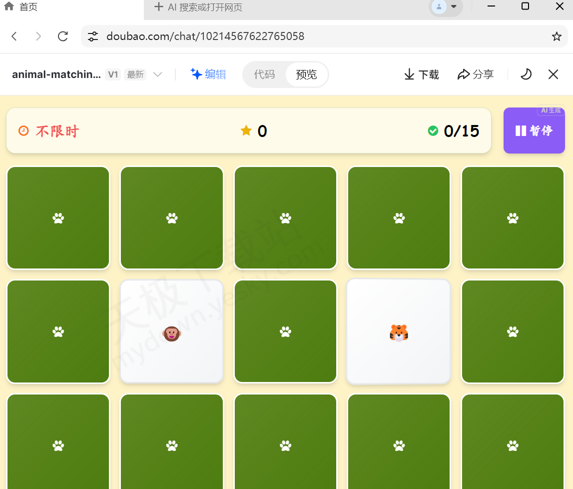 电脑版豆包AI编程生成数独小游戏方法