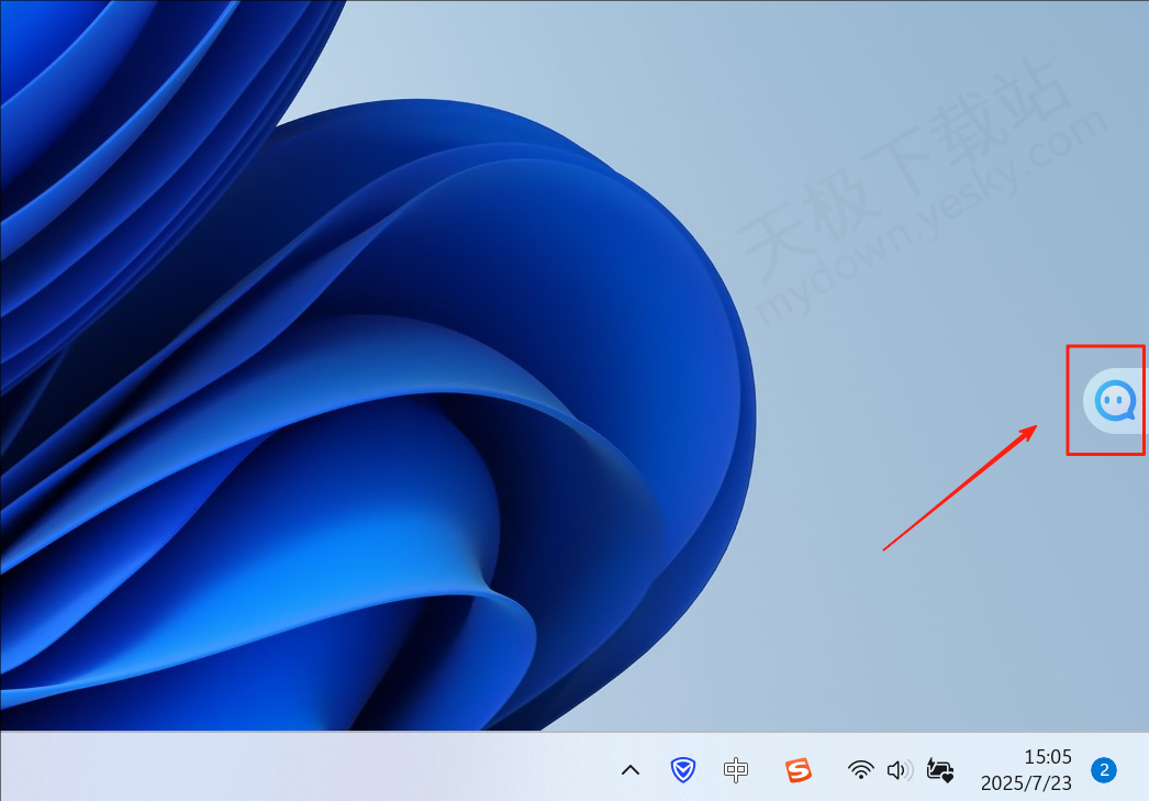 腾讯电脑管家AI助手使用方法教学