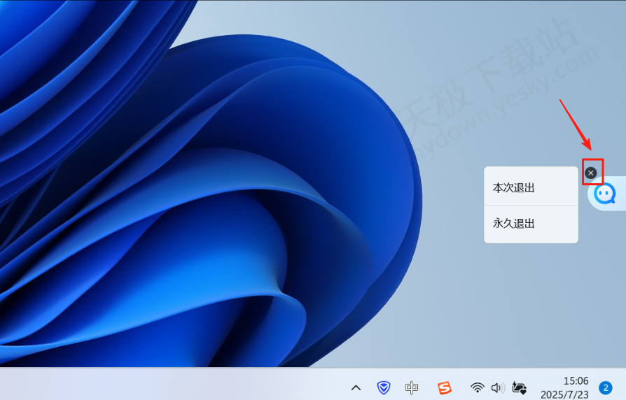 腾讯电脑管家AI助手使用方法教学