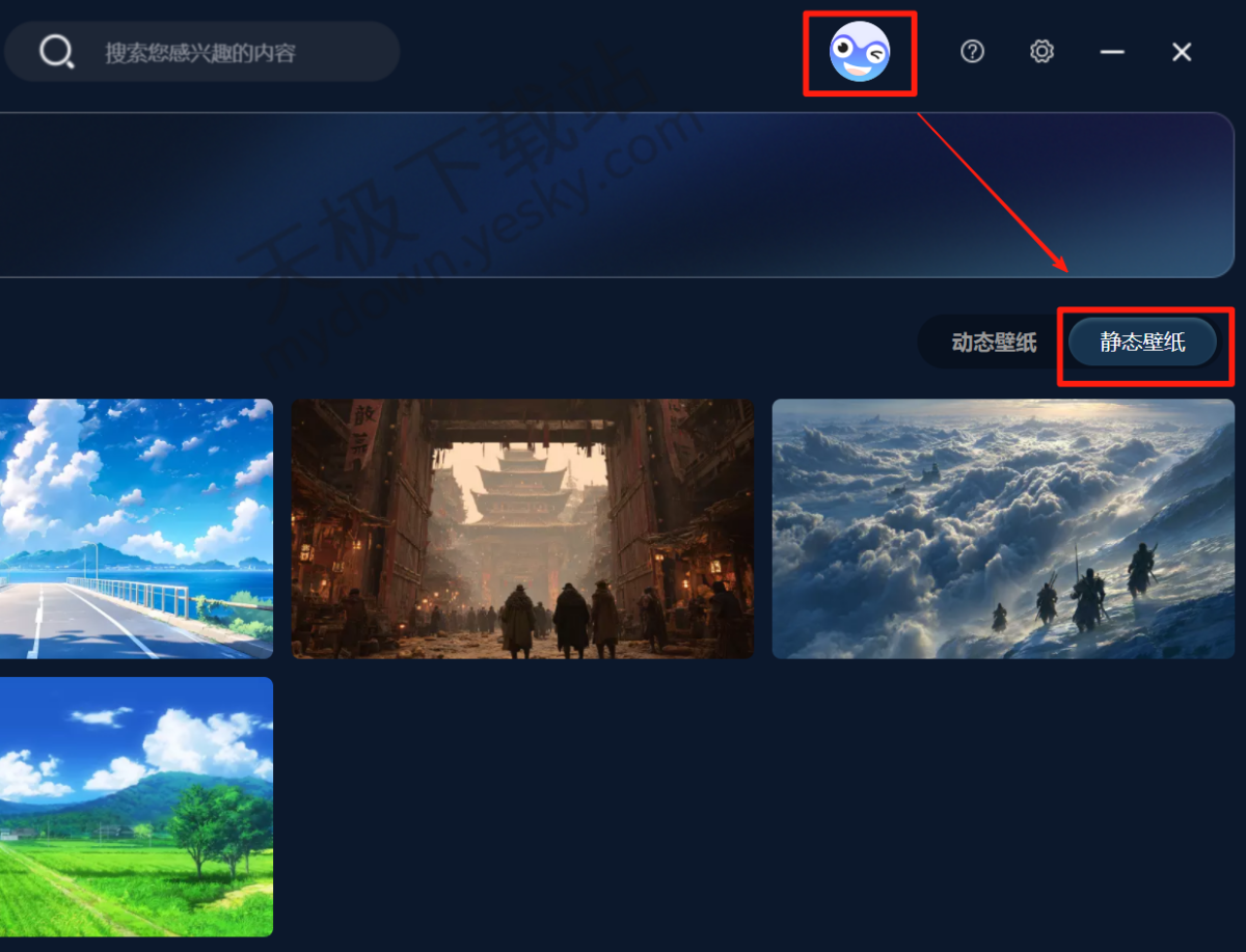 哇叽壁纸自动切换最新设置方法
