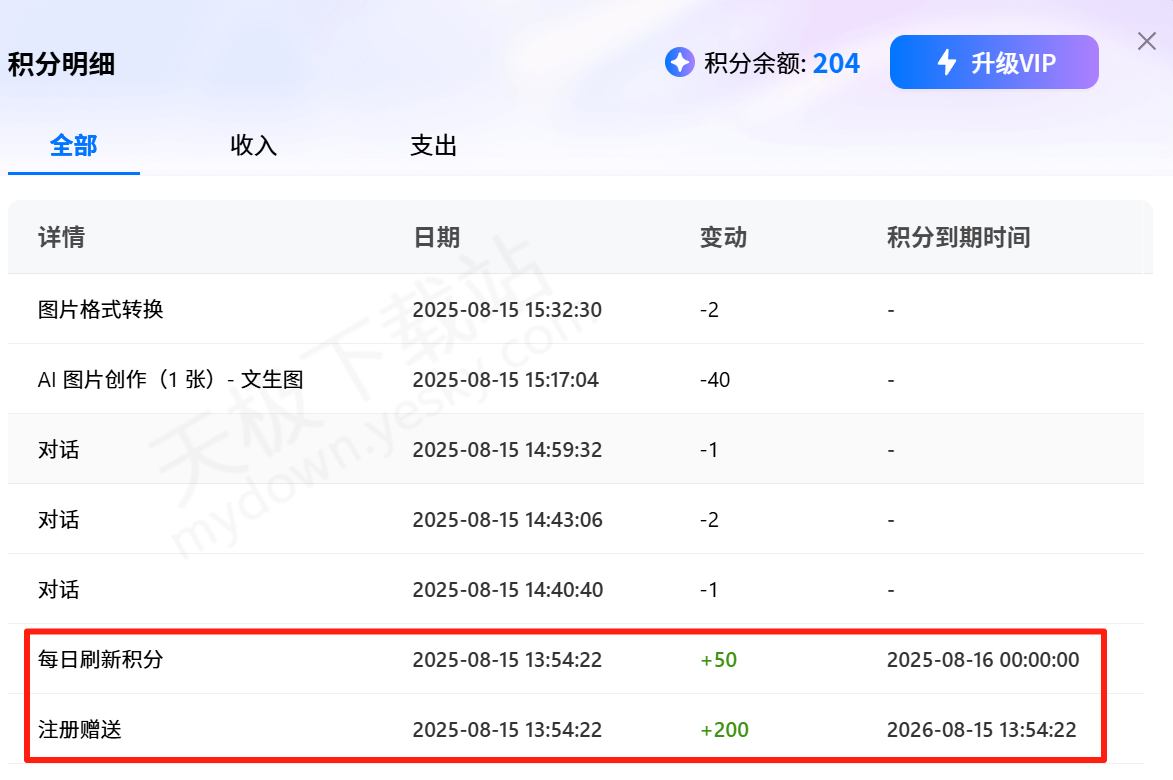 2025ToDesk电脑版AI百宝箱是什么