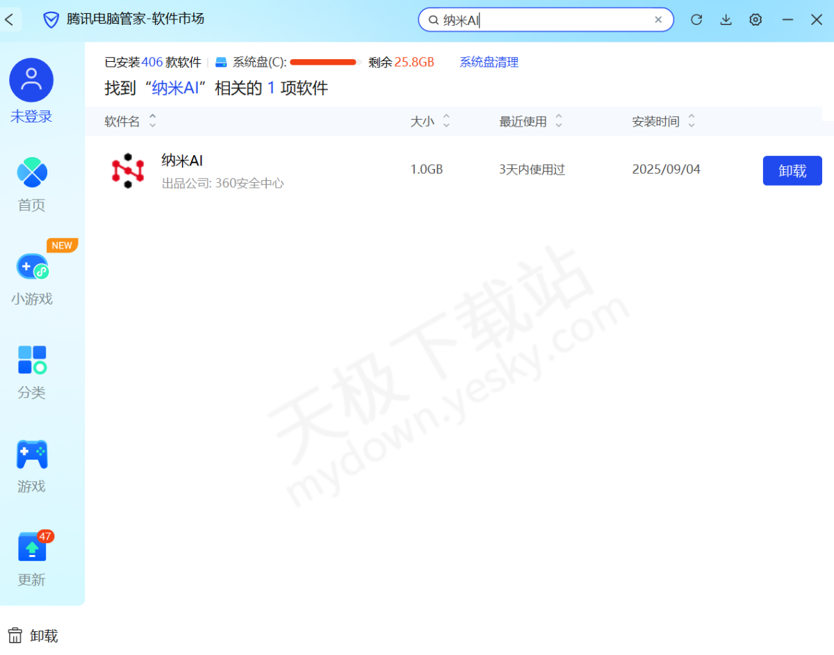 2025纳米AI电脑版下载安装全攻略