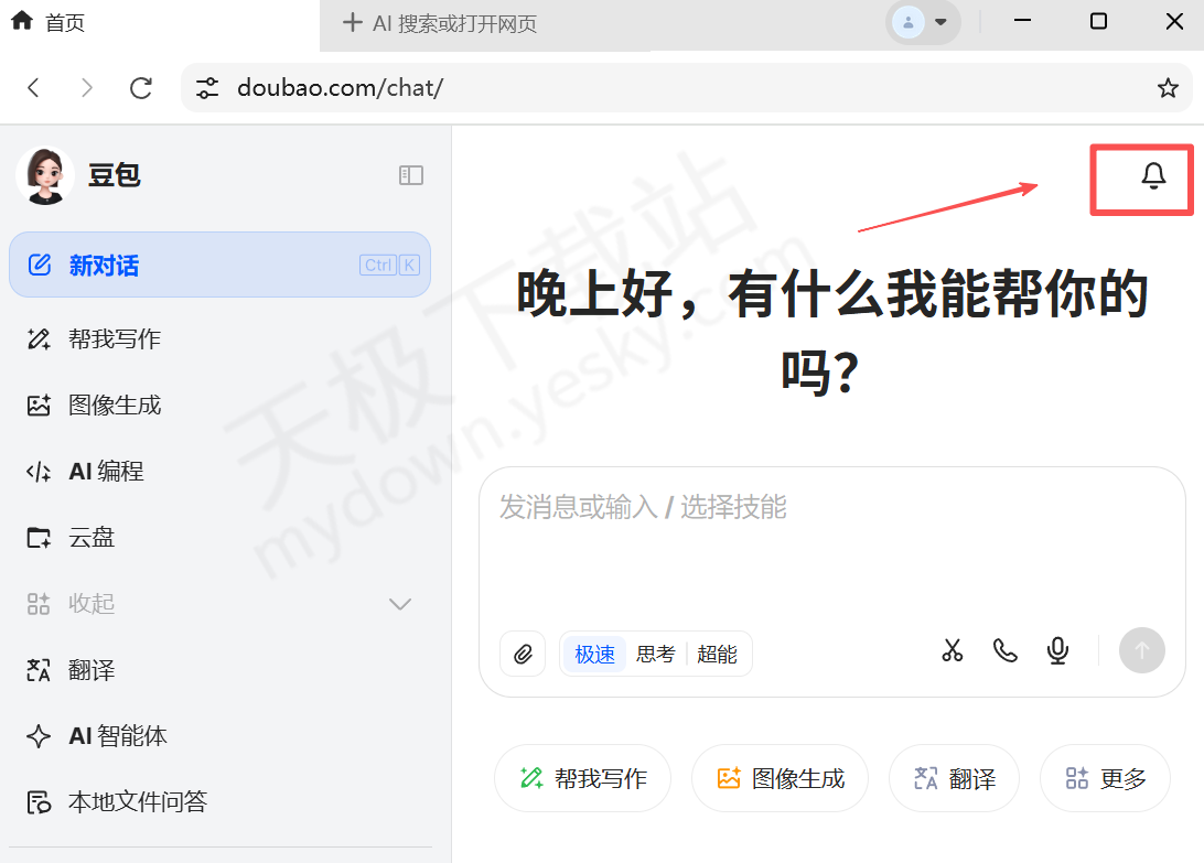 豆包AI超能模式介绍