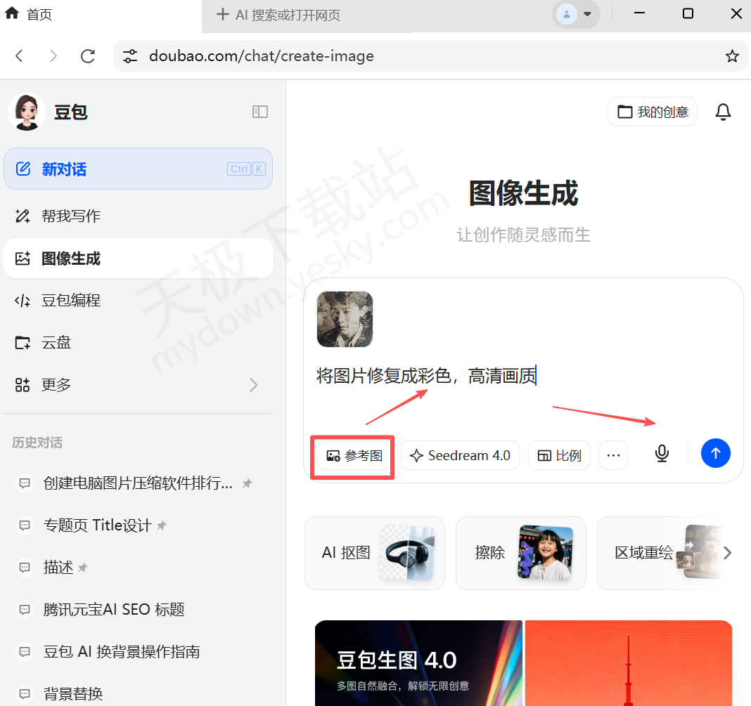豆包AI老照片修复实操教学