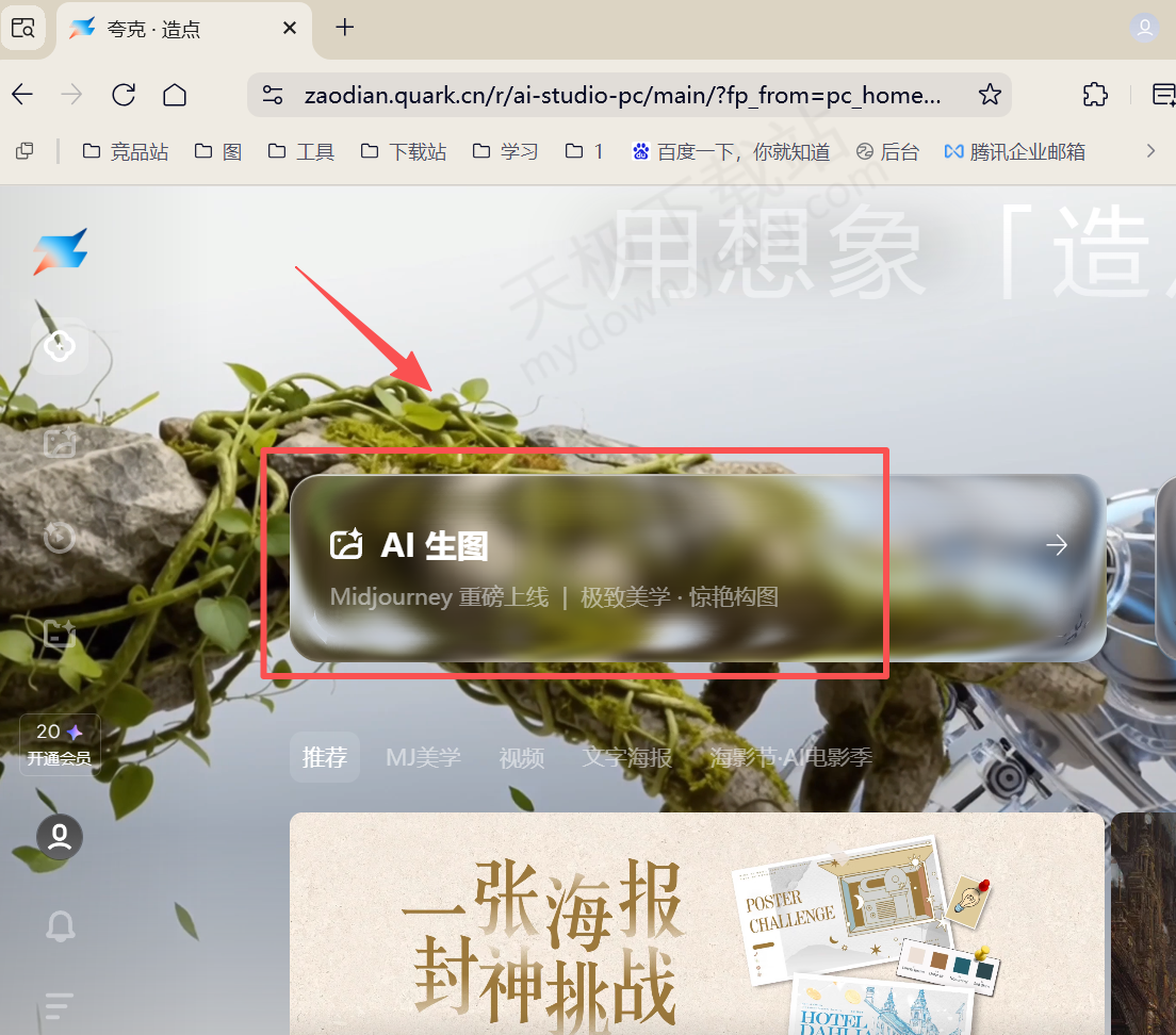 夸克造点是什么东西