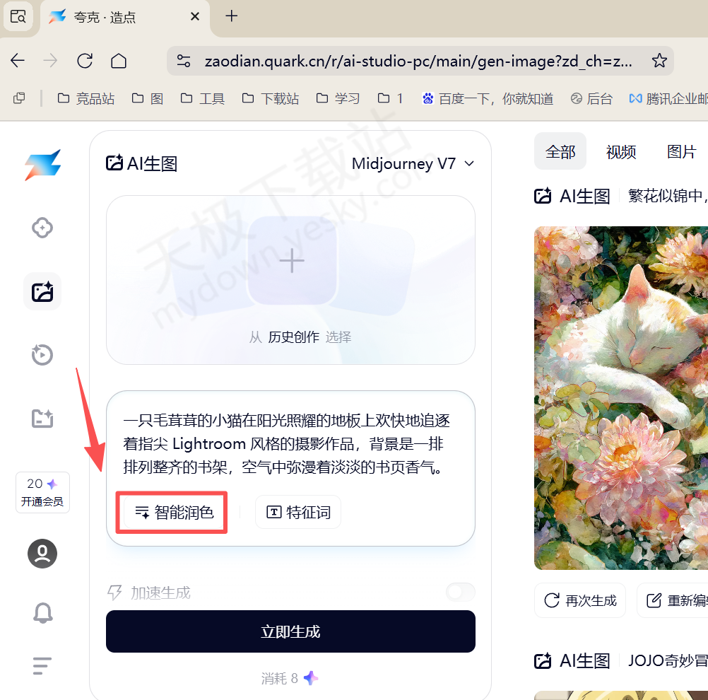 夸克造点是什么东西