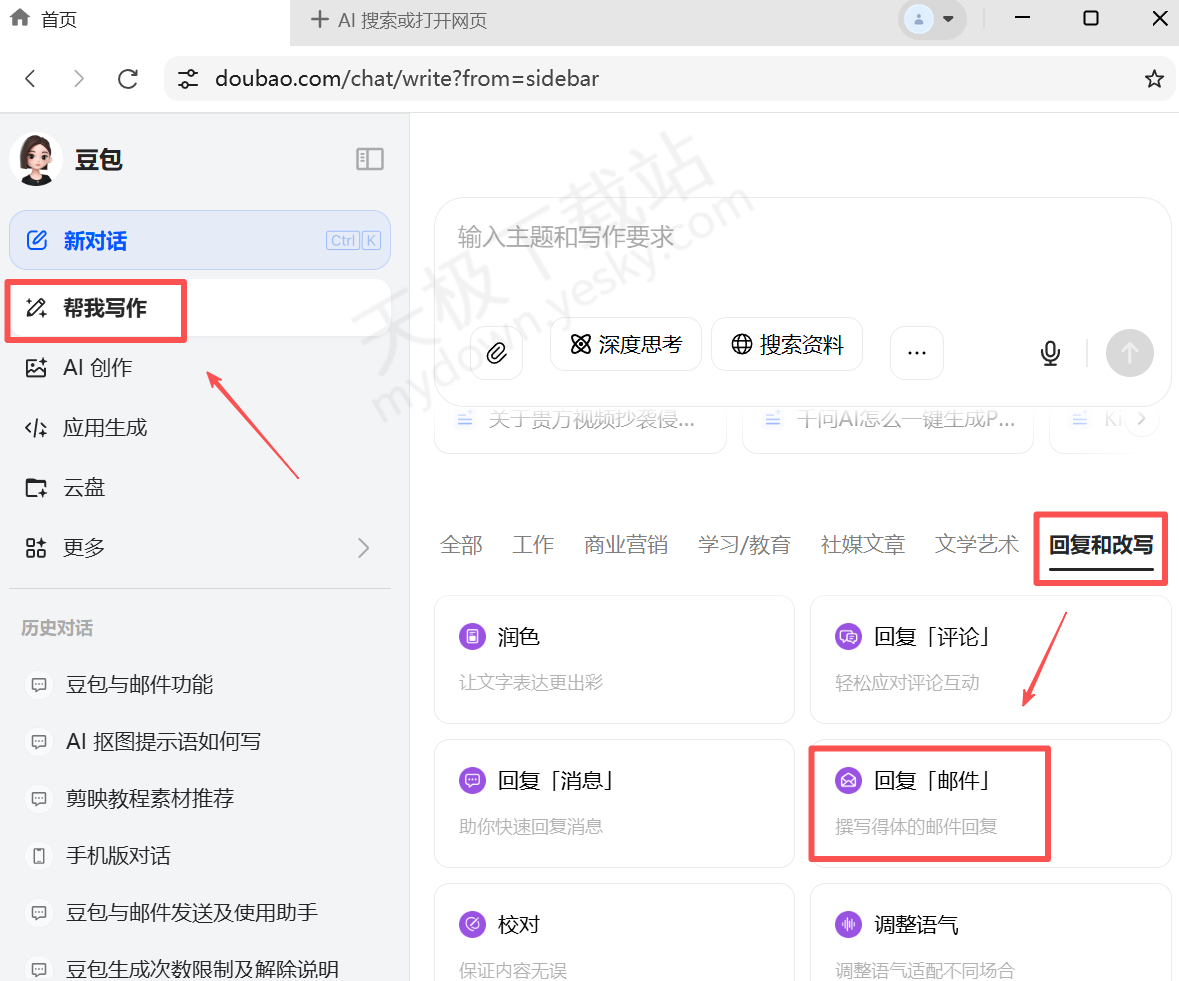 豆包能发送电子邮件么