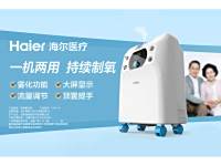 海尔制氧机全新上市