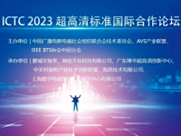 我国AVS3编码标准已成为DVB下一代推荐标准,AVS4编码标准制定计划已启动