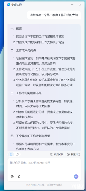 华硕无畏Pro14酷睿版2025评测:酷睿Ultra赋能AI,无畏家族又一力作
