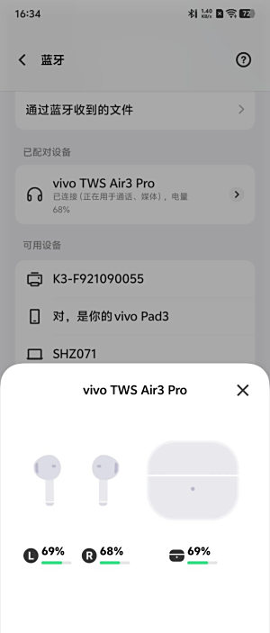 半入耳降噪新标杆:vivo TWS Air3 Pro重新定义最强“苹”替