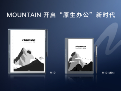 离线语音识别正确率领先21%,汉王科技发布全新MOUNTAIN系列办公本