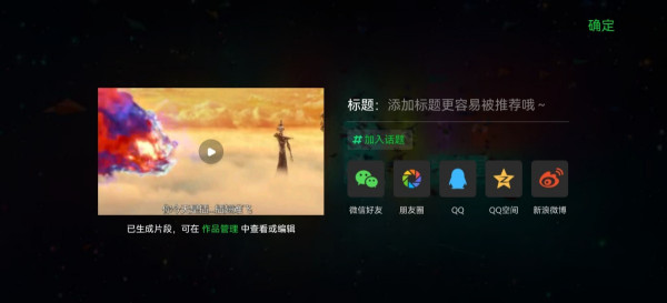 在爱奇艺上怎么剪辑视频_爱奇艺视频截取注意事项