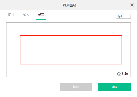 讯读pdf注释功能如何用_添加电子签名方法说明
