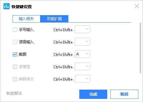 百度输入法怎么截屏_百度输入法截屏工具使用攻略