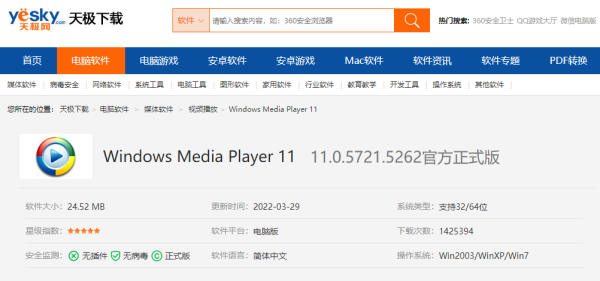 盘点8090后早期最常用的3款Windows音乐软件