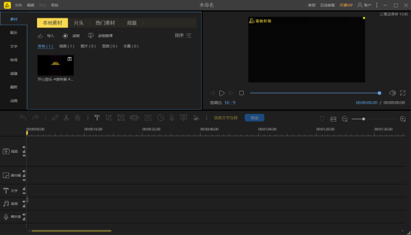 利用这3招轻松更新电脑版蜜蜂剪辑版本