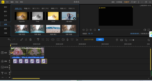 PC蜜蜂剪辑导出的视频为什么有自带水印 怎么解决