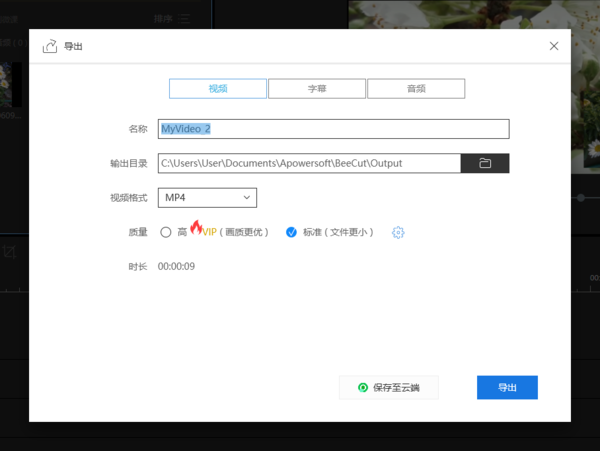 3种使用PC蜜蜂剪辑在视频里添加图片的技巧详解