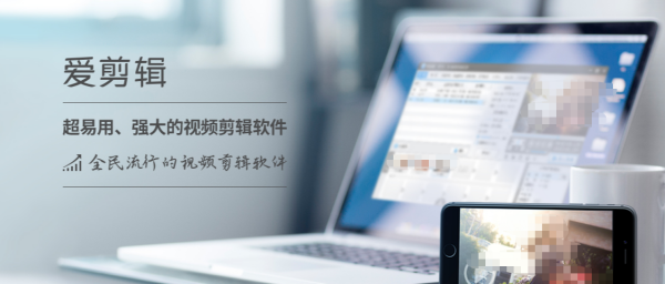 这3款好用的vlog剪辑软件你都知道吗?