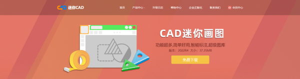 哪款CAD制图软件有转换功能_dwg图纸怎样转pdf
