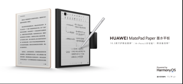 最强年货产品,华为平板全系双旦钜惠最高直降500!