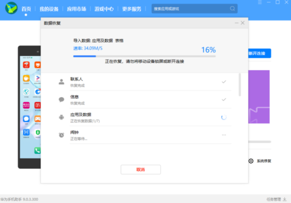 哪款软件可以恢复手机误删除的数据_一键轻松恢复就靠它了