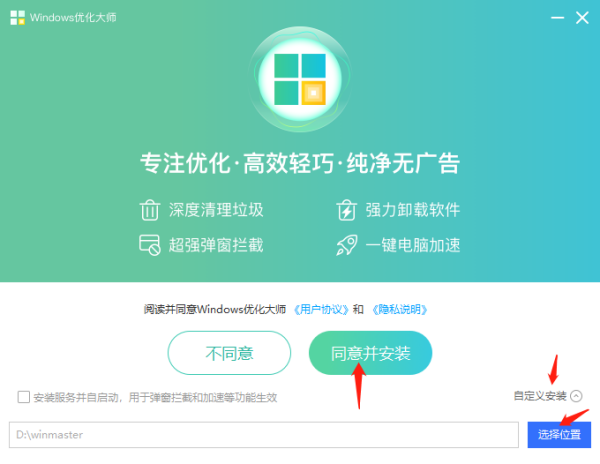 怎样下载Windows优化大师_Windows优化大师安装流程介绍