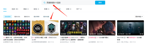 英雄联盟S13总决赛举办地公布_S13全球总决赛在哪个平台看