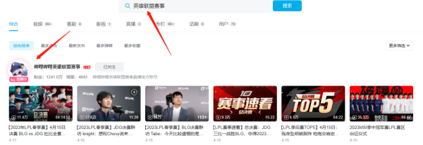 英雄联盟S13总决赛举办地公布_S13全球总决赛在哪个平台看
