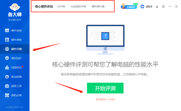 网上说的电脑跑分是啥意思_如何查看自己电脑的跑分结果