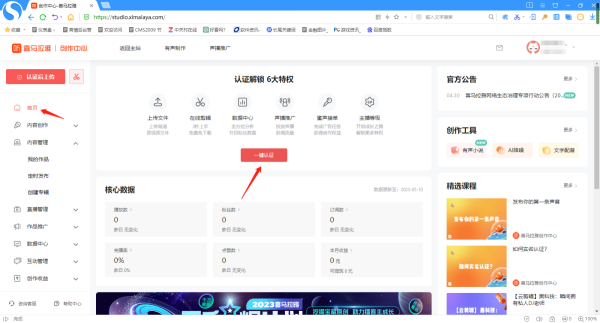 喜马拉雅怎么发布录音作品_怎么创建作品专辑