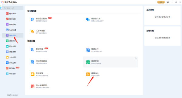 哪款音频剪辑软件支持音频降噪_使用最多的降噪音频剪辑软件有哪些