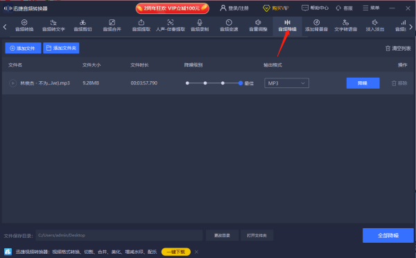 哪款音频剪辑软件支持音频降噪_使用最多的降噪音频剪辑软件有哪些