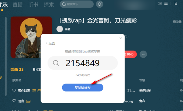 酷狗音乐的音乐云盘好用吗_酷狗音乐如何分享好听的歌单