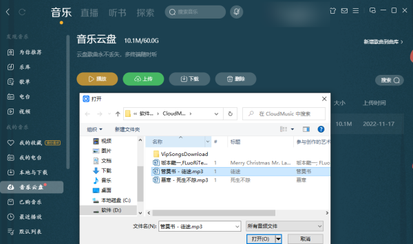 酷狗音乐的音乐云盘好用吗_酷狗音乐如何分享好听的歌单