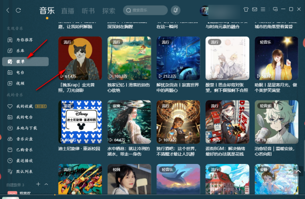 酷狗音乐的音乐云盘好用吗_酷狗音乐如何分享好听的歌单