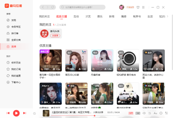 有没有好的真人朗读听书软件推荐_2023带感情的听书神器推荐