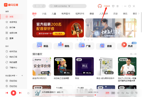喜马拉雅VIP可以几个人用_喜马拉雅VIP和儿童VIP有什么区别