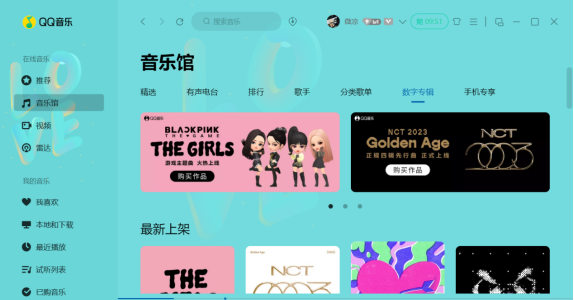 QQ音乐歌曲缓存占用磁盘容量大吗_盘点适合电脑上安装的小窗口音乐软件
