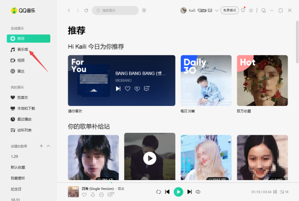 QQ音乐可以听FM电台吗_QQ音乐听电台算听歌时间吗