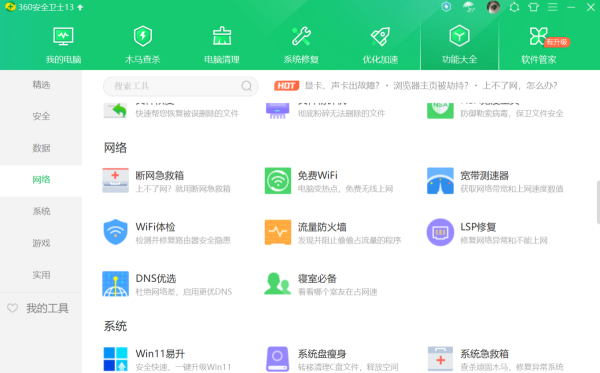 电脑网络波动怎么办_一键修复让你再无烦恼
