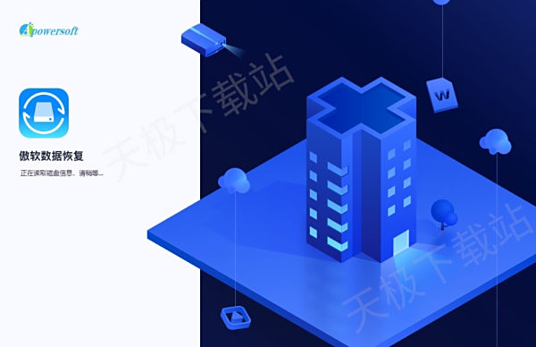 数据恢复软件可靠吗_推荐一款可靠热门的数据恢复软件