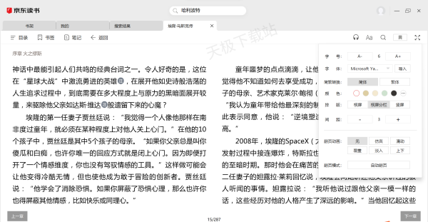 电子书软件哪个比较好用_适合阅读功能强大的电子阅读器推荐