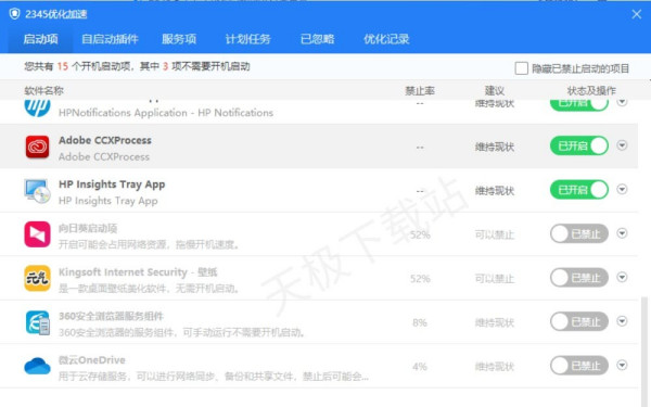 2345安全卫士在哪里进行启动项管理_2345安全卫士可以管理哪些启动项