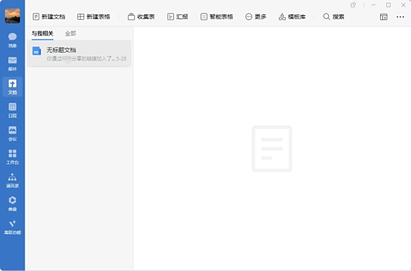 大企业如何实现高效管理?其实少不了这3款OA软件