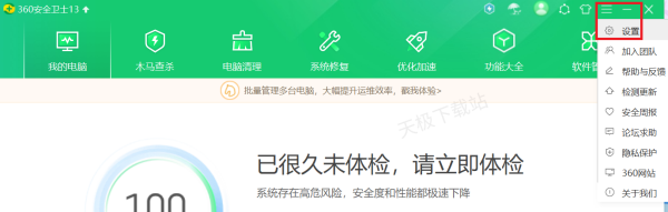 360安全卫士后台占用太大怎么办_如何解决360安全卫士占用系统资源