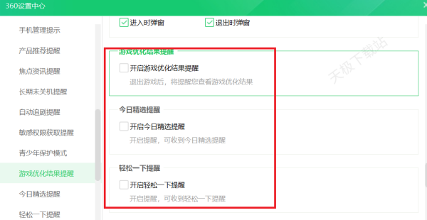 360安全卫士后台占用太大怎么办_如何解决360安全卫士占用系统资源