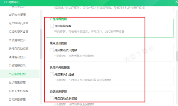 360安全卫士后台占用太大怎么办_如何解决360安全卫士占用系统资源